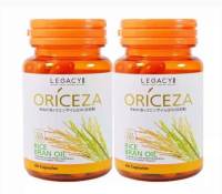 น้ำมันรำข้าวORICEZA แพค 2 กระปุก ออร์ไรซ์ซ่า ออไรซ่า น้ำมันรำข้าว จาก Legacy มี Rice Bran CoQ10 โครเอ็นไซม์คิวเท็น บรรจุ 2 กระปุก (กระปุกละ 60 แคปซูล)