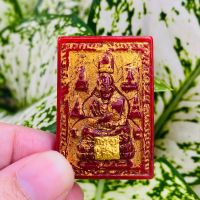 พระสมเด็จพุฒาจารย์ พิมพ์เบญจภาคีเนื้อหยกแดง,เครื่องราง,Amulets