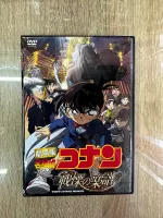 ดีวีดีConan The Movie12 บทบรรเลงแห่งความตาย ปรับพากย์ไทย/ญี่ปุ่นและซับไทยได้ครับ(1แผ่นจบ)