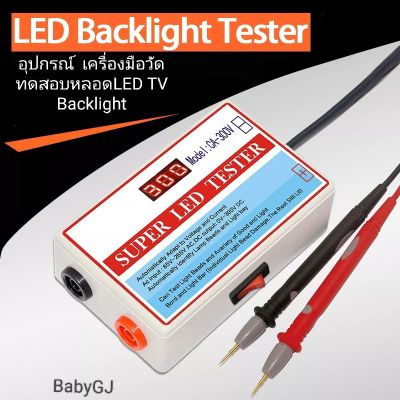 เครื่องมือ ทดสอบหลอดไฟ LED TV Backlight tester LED tester