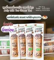 พุดดิ้งชานมไข่มุก(Milk tea) 1 กล่อง บรรจุ 30 ชิ้น