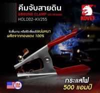 KOVET คีมจับสายดิน KV-255 500A โคเวท