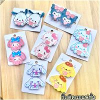 พร้อมส่ง กิ๊บติดผม กิ๊บติดผมเกาหลี กิ๊บติดผมลายการ์ตูน Sanrio