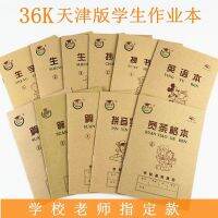 Xinxin ด็อกเตอร์แพ็ค10เล่มกระดาษป้องกันดวงตาสมุดการบ้านสำหรับนักเรียนประถมรุ่นเทียนจินสมุดพินอินตัวอักษรสมุดเส้นกว้างสมุดคำนวณ