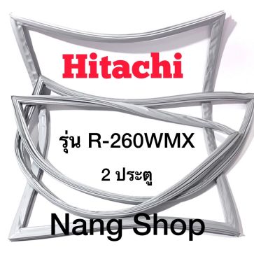 ขอบยางตู้เย็น Hitachi รุ่น R-260WMX (2 ประตู)
