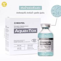 Medipeel สูตร Aqua+Tox ขนาด 30 ml