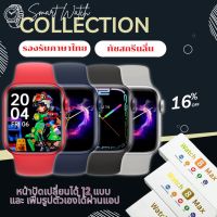 ส่งจากไทย นาฬิกาสมาร์ท Watch 8 Max สมาร์ทวอทช์ สัมผัสได้เต็มจอ รองรับภาษาไทย นาฬิกาข้อมือ สินค้าพร้อมส่ง ใช้งานง่าย สายซ