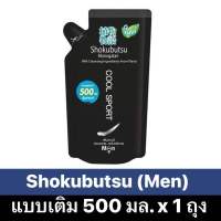 (500 ml แบบเติม) Shokubutsu ครีมอาบน้ำ โชกุบุสซึ โมโนกาตาริ สูตร เย็นสดชื่น ระงับกลิ่นกาย (Cool Sport) (สีดำ) 500 มล.