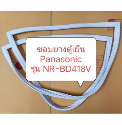 ขอบยางตู้เย็น Panasonic รุ่น NR-BD418V ขอบล่าง อะไหล่ตู้เย็น ตู้แช่