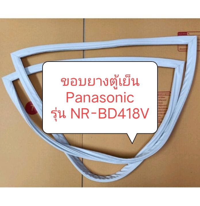 ขอบยางตู้เย็น-panasonic-รุ่น-nr-bd418v-ขอบล่าง-อะไหล่ตู้เย็น-ตู้แช่