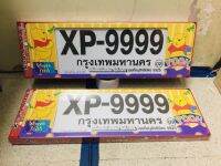 ?New? กรอบป้ายทะเบียนรถยนต์ ลายการ์ตูนสั้น ~ ยาว สินค้า1ชุดได้ 2 ชิ้นใส่รถ1คัน ขนาดมาตราฐาน ใส่ได้ทุกรุ่น ทุกรุ่น