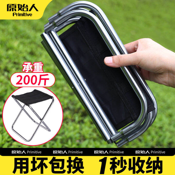 Portable Outdoor Foldable Small Stool Ultra-Light Fishing Chair Train ...