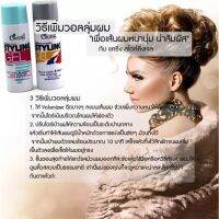 Caring Styling gel แคร์ริ่ง สไตล์ลิ่ง เจล