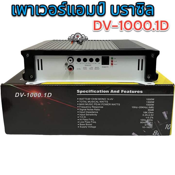 มาแรงขณะนี้-เพาเวอร์แอมป์ติดรถยนต์แรงๆ-รุ่น-dv-1000-1d-class-dlinkable-mono-block-1-ch-3000wmaxเครื่องเสียงติดรถยนต์-เพาเวอร์ติดรถยนต์คลาสดี-3000-วัตต์