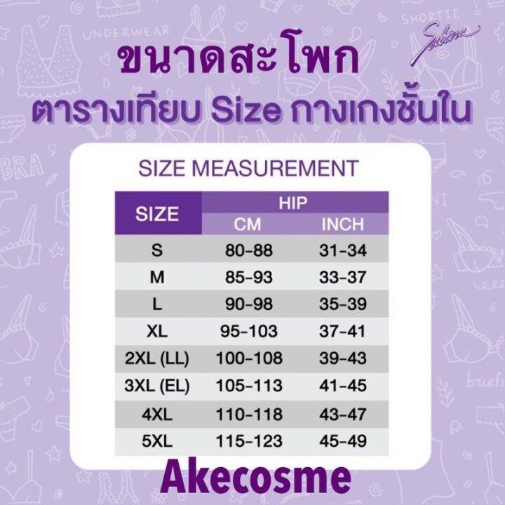 sabina-กางเกงชั้นใน-ทรง-half-รุ่น-panty-zone-รหัส-suz2407-สีเนื้ออ่อน