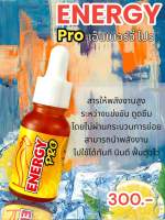 เอ็นเนอร์จี้ โปร(Energy pro) อาหารไก่ชนวัยรุ่นตุรกี