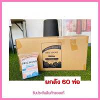 ขายส่งยกลัง 60 ห่อ Srichand ศรีจันทร์ สำลีเช็ดหน้า