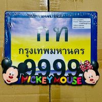 กรอบป้ายทะเบียน มอเตอร์ไซค์ ลาย มิกกี้เม้าส์ MICKEY MOUSE สีน้ำเงิน , ทอง , บรอนซ์เงิน , ชมพูเข้ม **เลือกสีในตัวเลือกสินค้า**