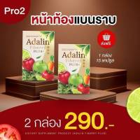 Adalin Fiberry อดาลิน ไฟเบอรี่