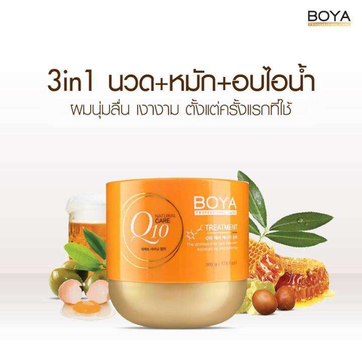 karmart-boya-treatment-q10-500-g-ครีมหมัก-ผมสูตรญี่ปุ่น-ทรีนเมนท์บำรุงผม-ครีมนวดผม-1