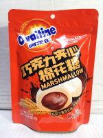 Marshmallow มาร์ชเมลโล่ โอวัลติน มาร์ชเมลโล่นุ่มๆ ไส้ช็อกโกแลต​เข้มข้น