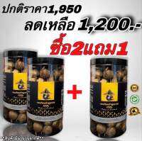 ****ขายดีๆๆๆ*** กระเทียมดำภูเขาไฟน้ำหนัก 500 กรัม แพ็คสุดคุ้ม 2 แถม 1 ! ! ! สินค้าผลิตใหม่ล่าสุด