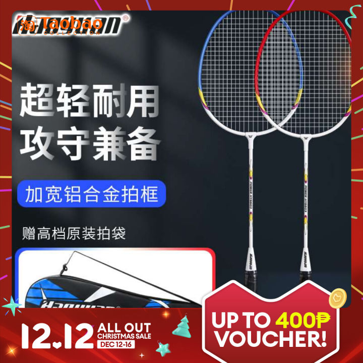 Haoyuan Badminton Racket 2 Pack Set Aluminum Alloy Offensive | Lazada PH