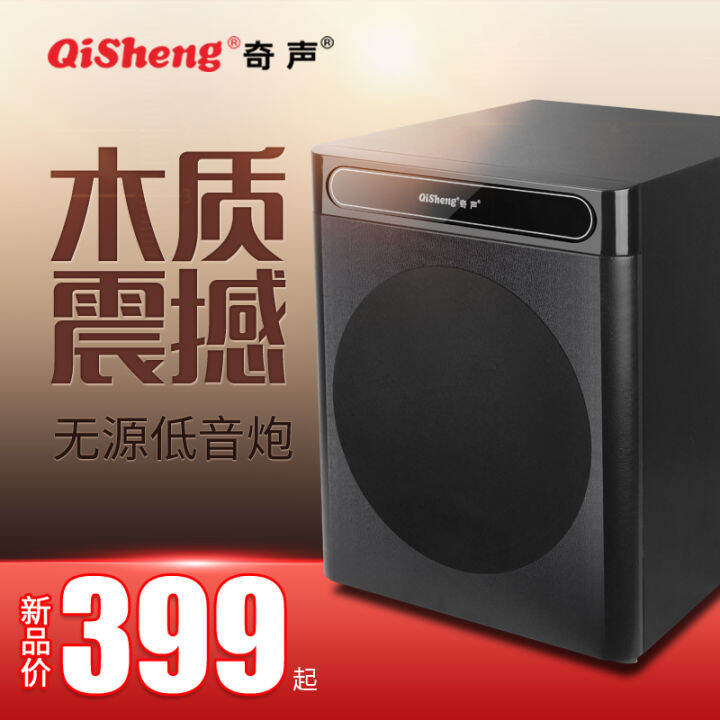Qisheng 8/1012Inch Home Passive Subwoofers Home Theater Wooden Heavy