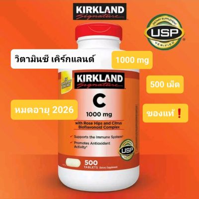 Vitamin C Kirkland 1000 mg with Rose Hips &amp; Citrus bioflavonoid 500 tablets