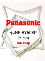 ขอบยางตู้เย็น Panasonic 2ประตู รุ่นNR-BY608P