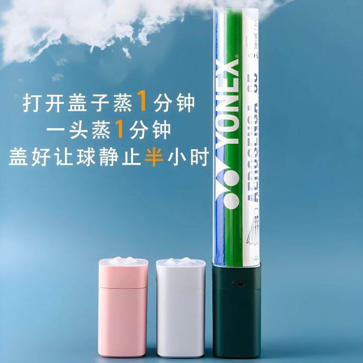 Portable Badminton Steaming Ball Humidifier Steaming Ball Machine