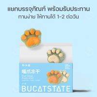 [Bucatstate] อุ้งเท้าลับฟัน ขนมลับฟัน ที่รับฟันสำหรับสัตว์เลี้ยง แฮมเตอร์ กระต่าย กระรอก แกสบี้