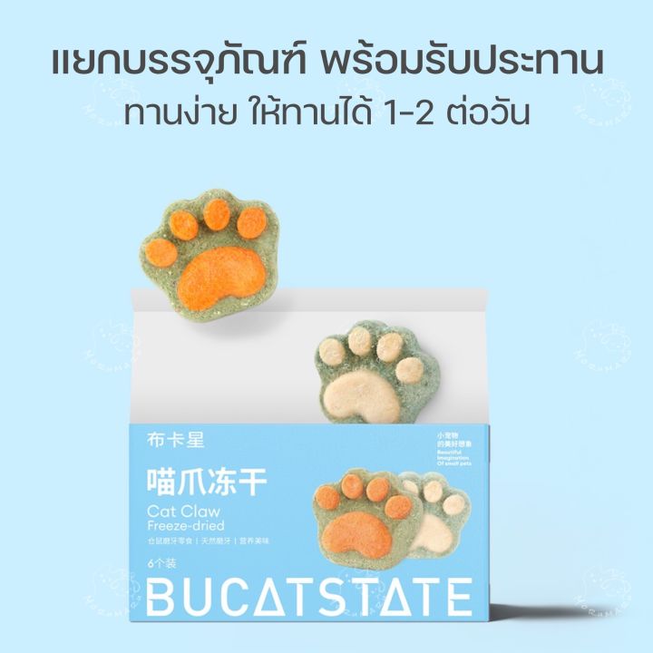 bucatstate-อุ้งเท้าลับฟัน-ขนมลับฟัน-ที่รับฟันสำหรับสัตว์เลี้ยง-แฮมเตอร์-กระต่าย-กระรอก-แกสบี้