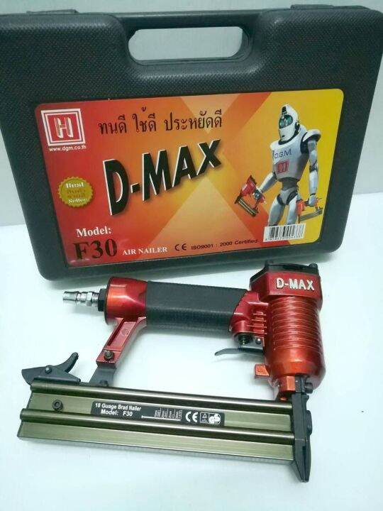 d-max-เครื่องยิงตะปูลม-ปืนยิงตะปูลม-รุ่น