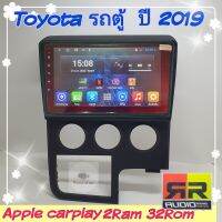 ตรงรุ่น Toyota Commuter รถตู้ ปี2019+?2แรม 32รอม 4คอล จอIPS, Apple Car Play? Android Auto V.10 ต่อเพดานหลังได้ EQ12ช่อง