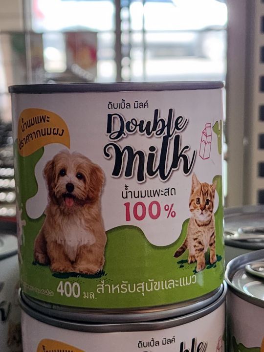 น้ำนมแพะปราศจากนมผง-100-ตรา-double-milk