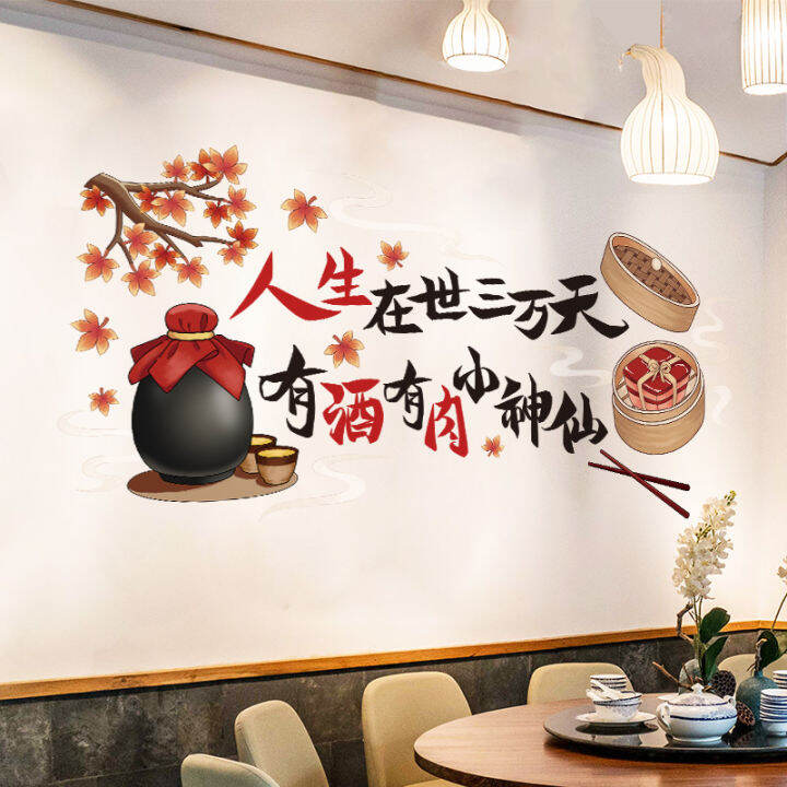 Bistro Restaurant Wall Decoration Wall Stickers Wallpaper SelfAdhesive