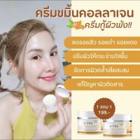 ✨โปรแรง 1แถม1✨ ดีเวอร์ ครีมขมิ้นคอลลาเจน d-ver collogen and turmeric cream ครีมบำรุงผิวหน้า ลดเรือน ริ้วรอย มีส่วนช่วยในเรื่อง สิว ฝ้า กระหนา ผิวหน้ากระจ่างใส