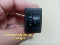 สวิตซ์ปรับระดับ 4 ระดับไปสถานะสีส้ม 5 Pin ของแท้มือสองญี่ปุ่น