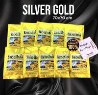 ผ้าเช็ดเงิน silver gold รุ่นใหม่ใช้ได้กับเงินทองทองเลเซอร์เเพลทตินัม ขัดเช็ดเงา