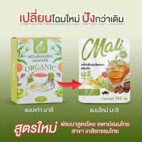 ?ชามาลี ชามาลี ชาสมุนไพรมาลี 150 g.