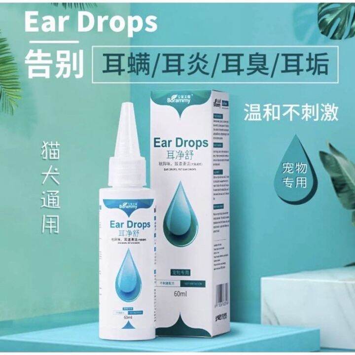 Ear Drop Pets Ear Cleaner For Cat & Dog 60ml ( Antibacterial