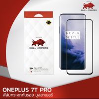 ฟิล์มกระจกกันรอย บูลอาเมอร์ OnePlus 7T PRO (วันพลัส) จอโค้ง กาวเต็ม สัมผัสลื่น ขนาดหน้าจอ 6.67 นิ้ว