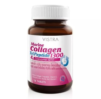 VISTRA Marine Collagen Tripeptide 1300 &amp; Coenzyme Q10 วิสทร้า มารีน คอลลาเจน ไตรเปปไทด์ 1300 แอนด์ โคเอนไซม์ คิวเทน พลัส 14 เม็ด (ขนาดทดลอง 14 วัน)