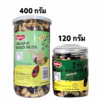 ถั่วธัญพืชรวม(Organic Mixed Nuts) ขนาด 400 กรัม