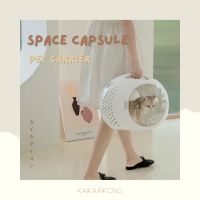 (พร้อมส่ง) Space Capsule Pet Carrier กระเป๋าใส่สัตว์เลี้ยงทรงแคปซูล กระเป๋าสัตว์เลี้ยงแคปซูล พื้นที่ทรงกลมฝาใสไม่อึดอัด มีรูระบายอากาศรอบทิศทาง กระเป๋าแมว ตะกร้าแมว กระเป๋าสัตว์เลี้ยง กระเป๋าแคปซูล กระเป๋าหมา กระเป๋าสุนัข