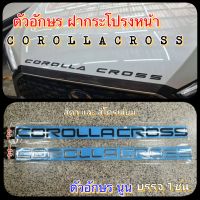 ตัวอักษร ฝากระโปรงหน้าToyota Corolla Cross สีดำ และสีโครเมี่ยม