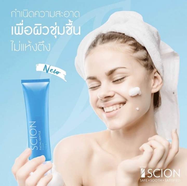 nuskin-scion-facial-gentle-foam-ซีออน-โฟมล้างหน้าสูตรอ่อนโยน-สำหรับทุกสภาพผิว-10-ชิ้น-พร้อมส่ง-exp-11-24