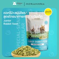 [Eco Forest] อาหารกระต่าย Eco Forest - Rabbit Formula With High Fiber And Low Starch 900g