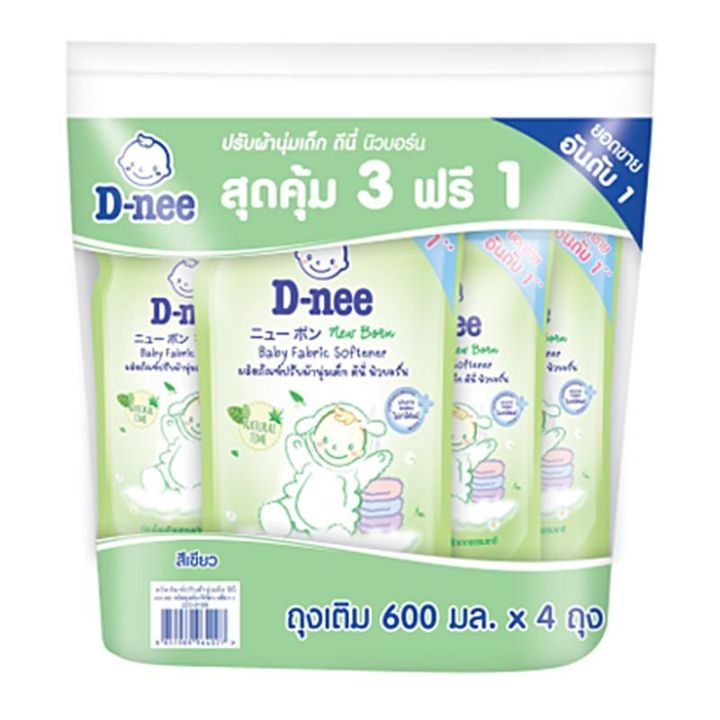 ดีนี่ ผลิตภัณฑ์ปรับผ้านุ่มเด็ก สูตรออร์แกนิค อโลเวร่า 600 มล. x 3+1 ถุง.D-nee Baby Fabric Softener Organic Aloe Vera 600 ml. x 3+1 Bags